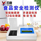 你好，我是農(nóng)貿(mào)批發(fā)市場的，能幫忙推薦一款適合我的食品安全檢測設(shè)備嗎？