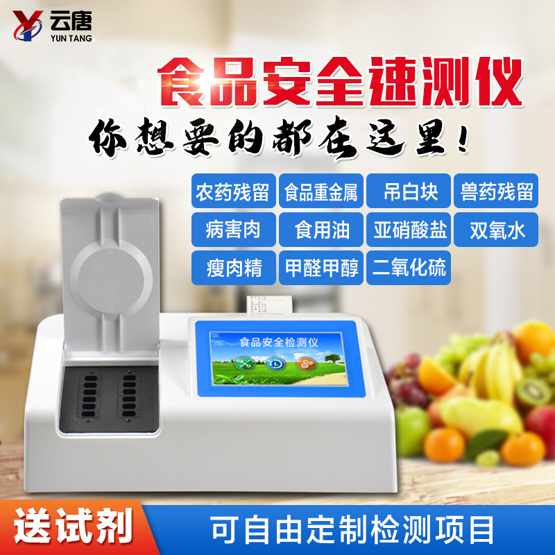 談?wù)勈称钒踩贉y(cè)儀的發(fā)展方向