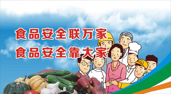 如何應(yīng)對(duì)食品安全問(wèn)題？