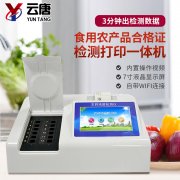 食品安全檢測(cè)儀發(fā)展的趨勢(shì)怎么樣？