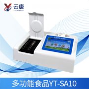 食品安全檢測儀靠譜嗎？積極食品安全