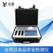 食品安全分析儀的技術(shù)原理是什么？
